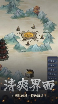 開局一只小骷髏截圖