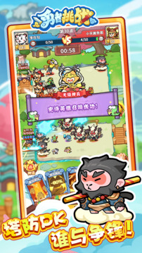 勇者挑戰(zhàn)截圖