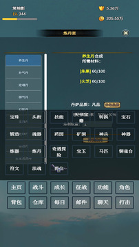 英雄傳記截圖