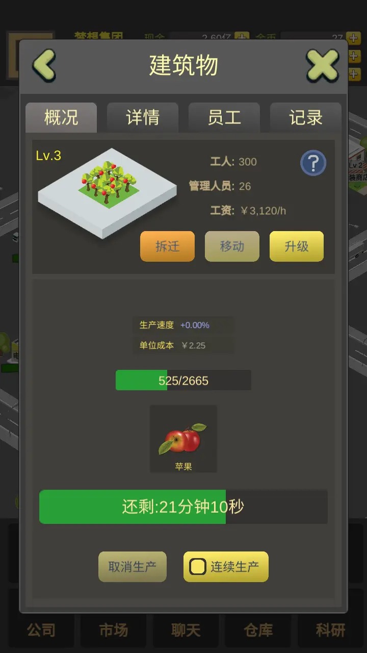 应用截图3预览