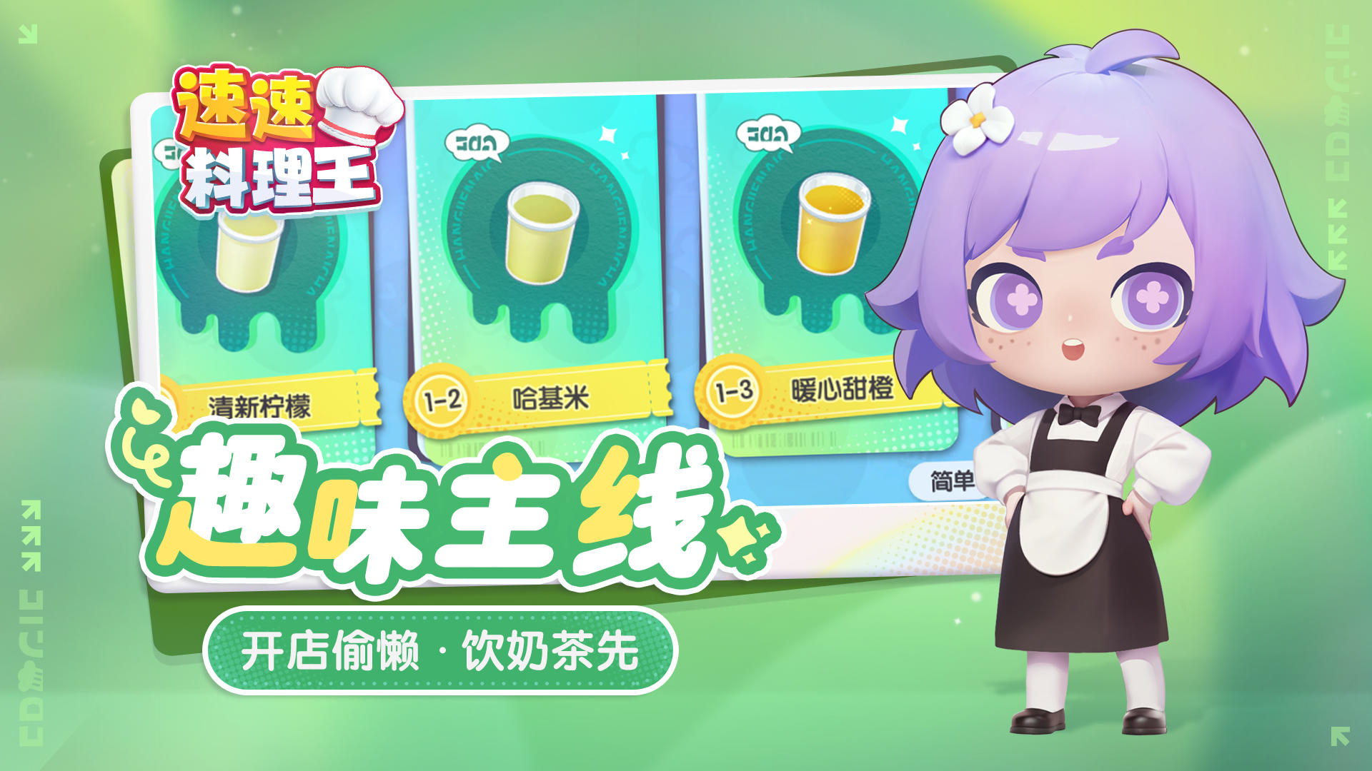 应用截图3预览