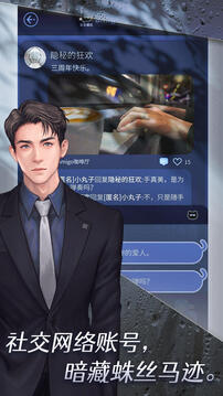 匿名愛人截圖