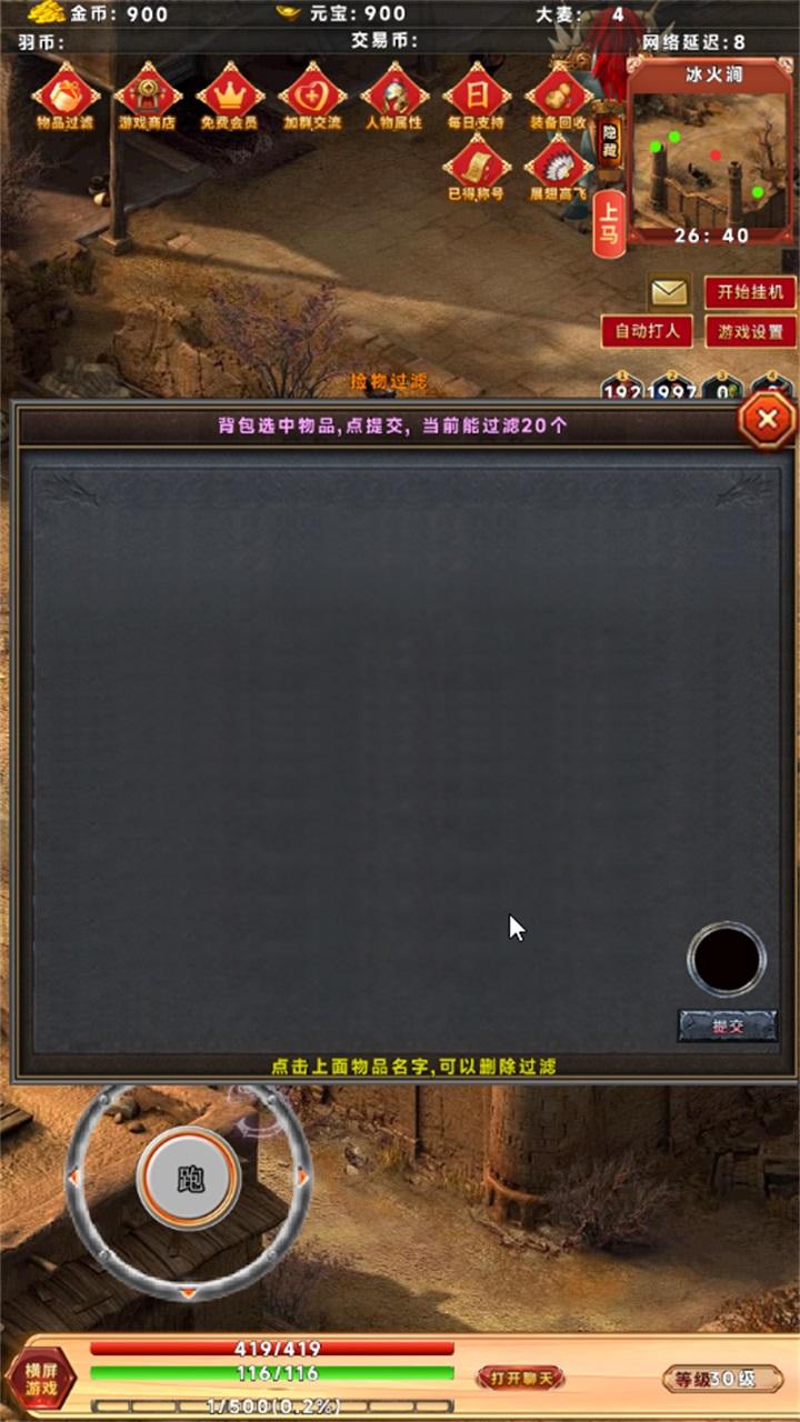 千幻大陸截圖預(yù)覽