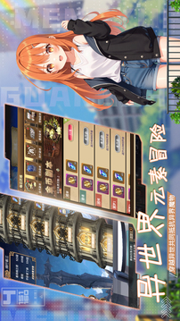 光之萌約截圖