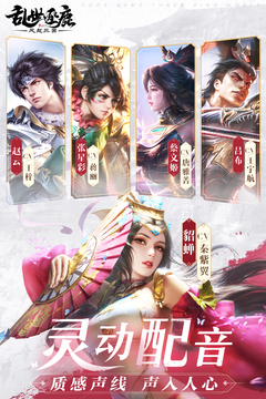 亂世逐鹿截圖