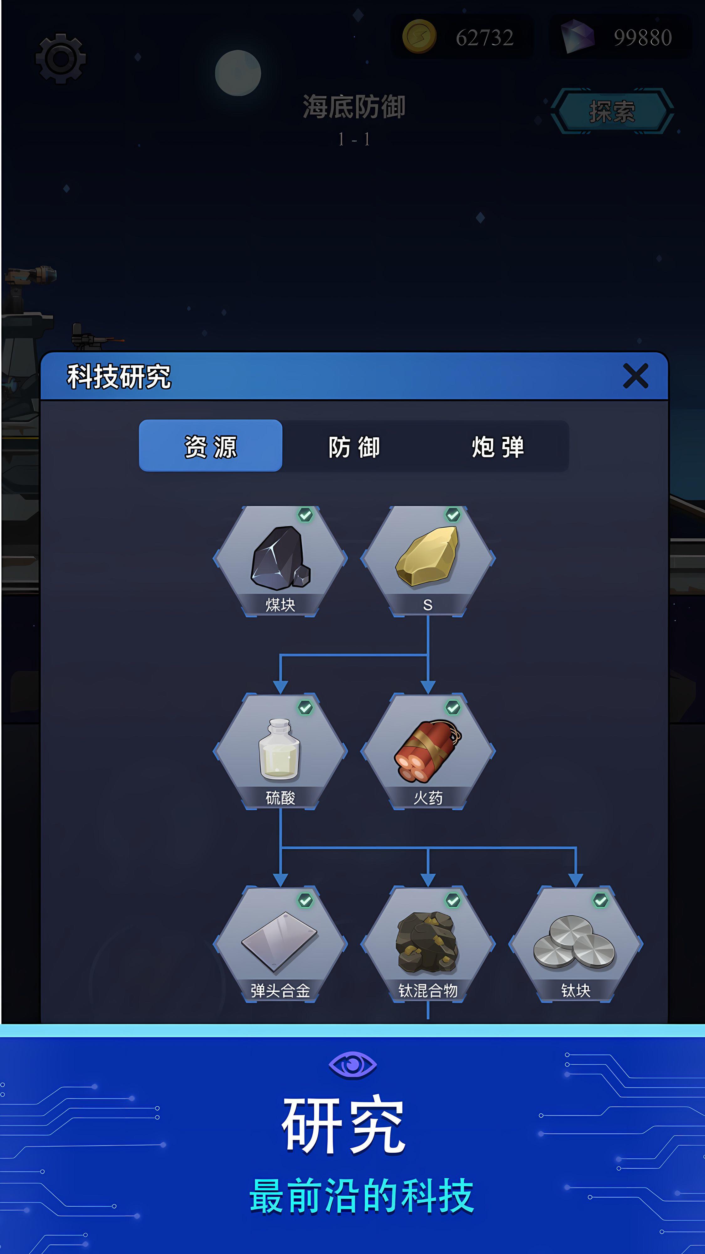 海底工廠截圖預(yù)覽