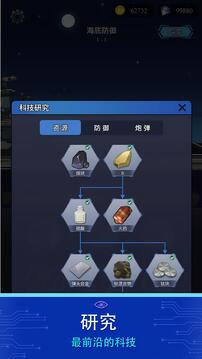 海底工廠截圖