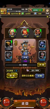 地牢三國截圖