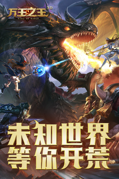 萬王之王3D截圖