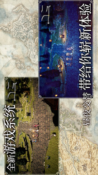 歧路旅人：大陸的霸者截圖
