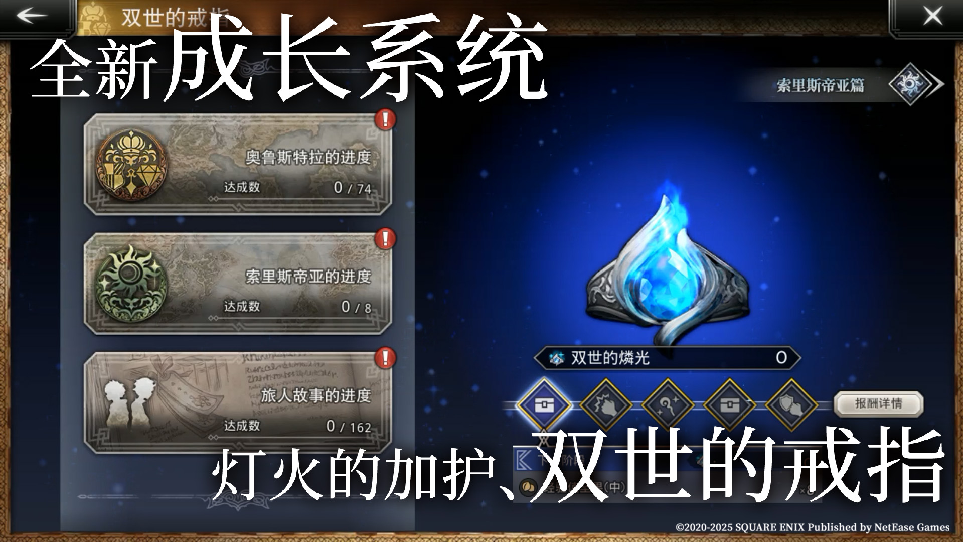 歧路旅人：大陸的霸者截圖預(yù)覽