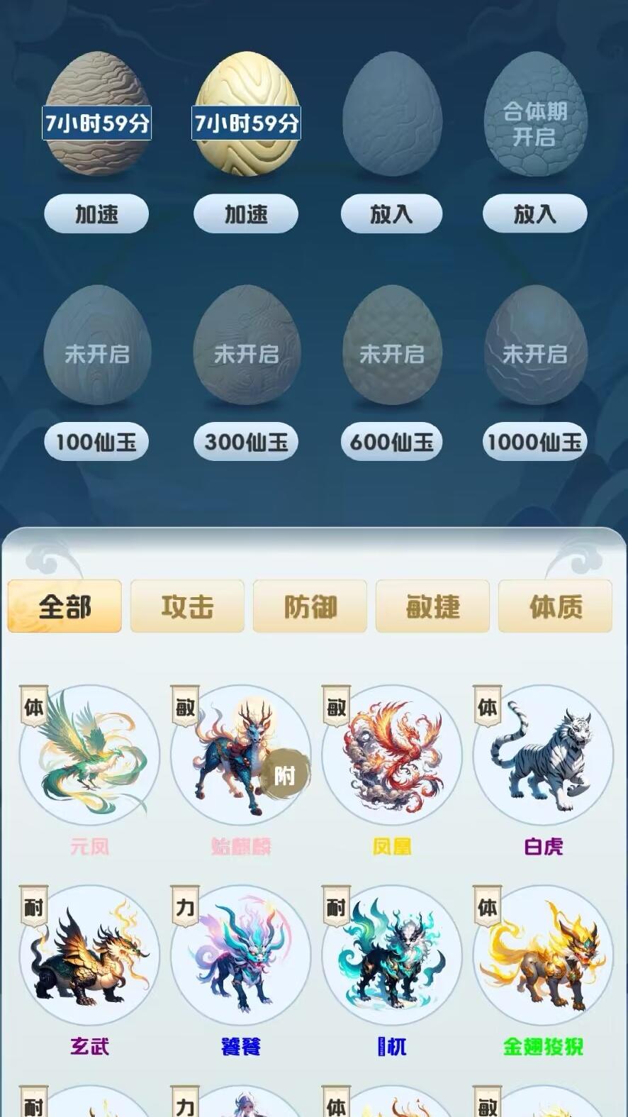 修心仙途截圖預覽