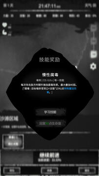 命運(yùn)島截圖