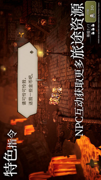 歧路旅人：大陸的霸者截圖