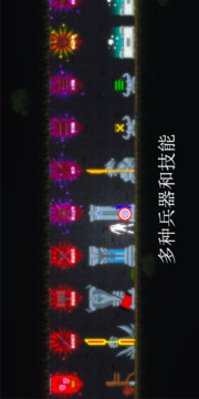 天煞異種截圖