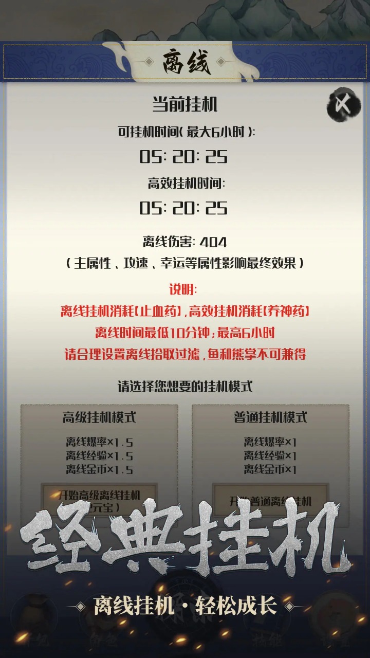 開局一只小骷髏截圖預覽