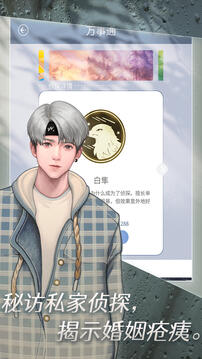 匿名愛人截圖