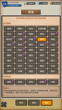 傭兵之旅截圖