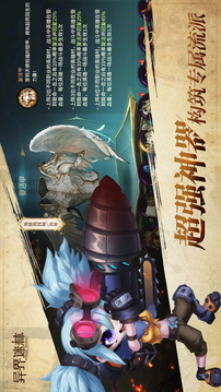異界迷林截圖