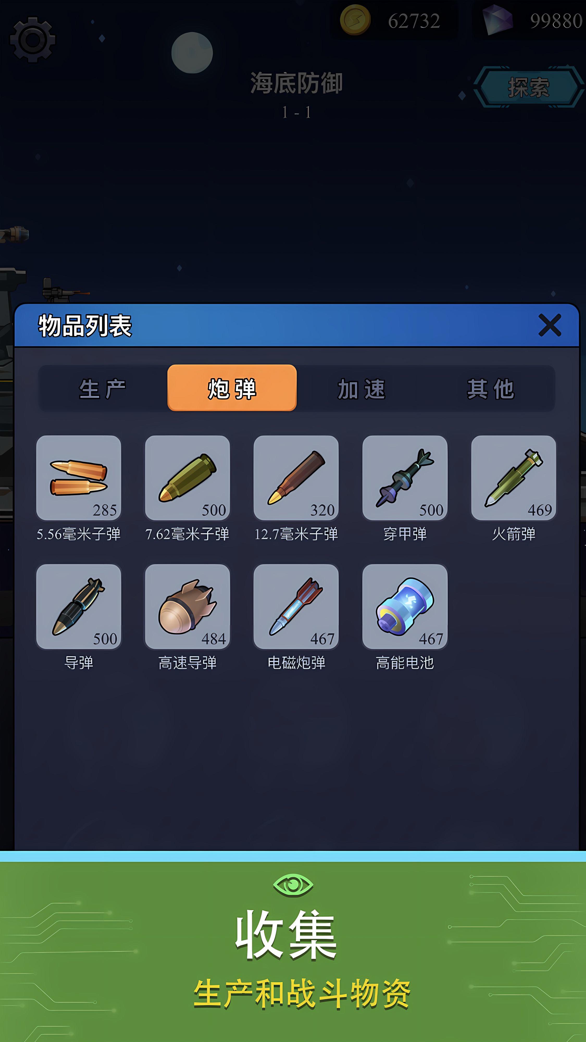 海底工廠截圖預(yù)覽