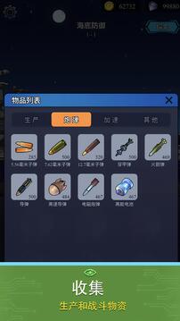 海底工廠截圖