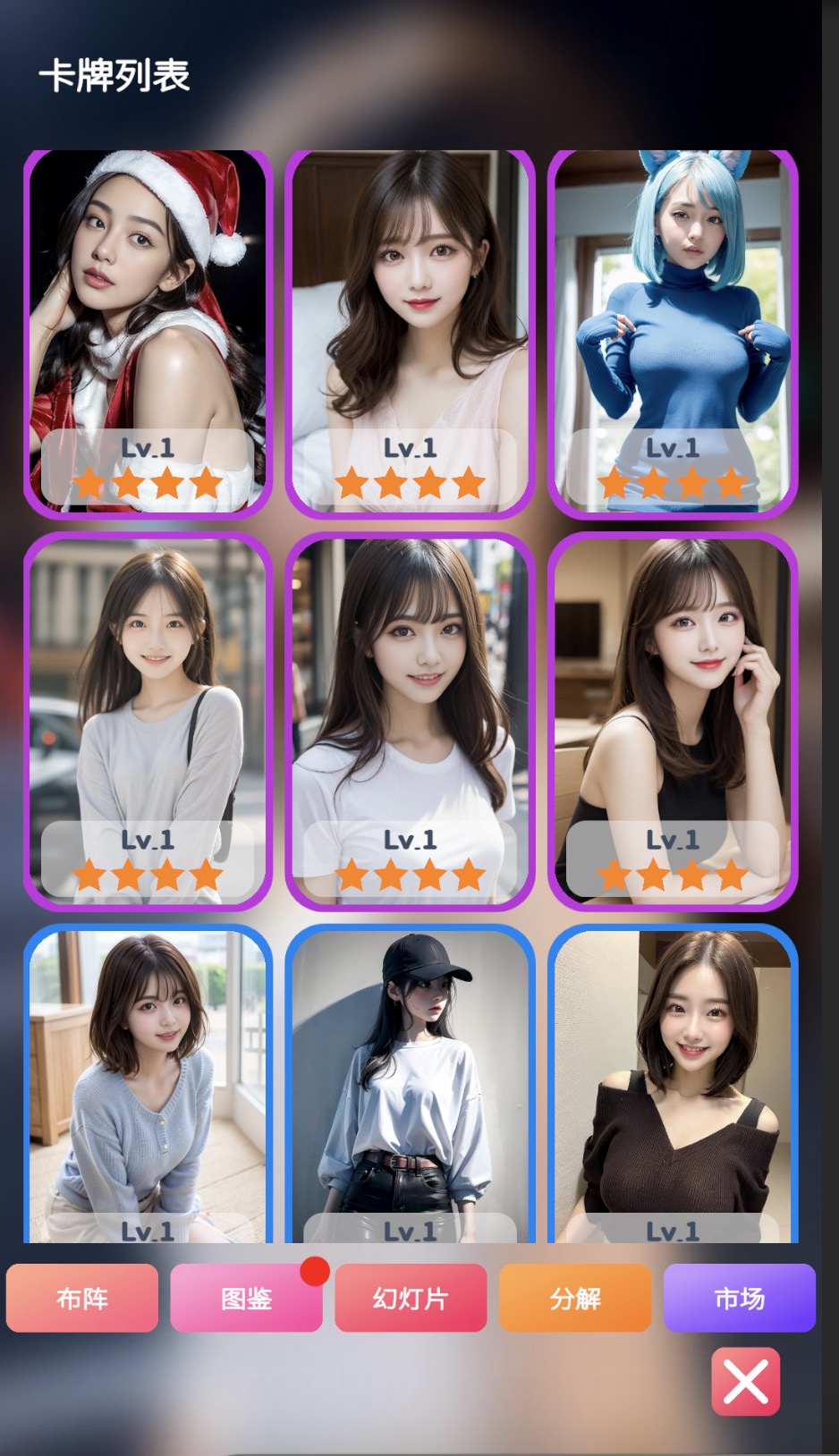 美女卡牌截圖預(yù)覽