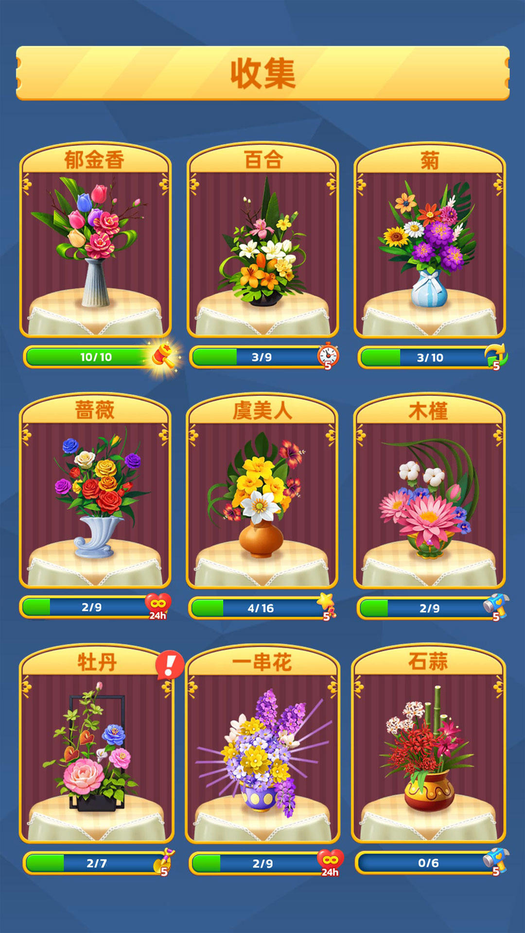 插花消除截圖預(yù)覽