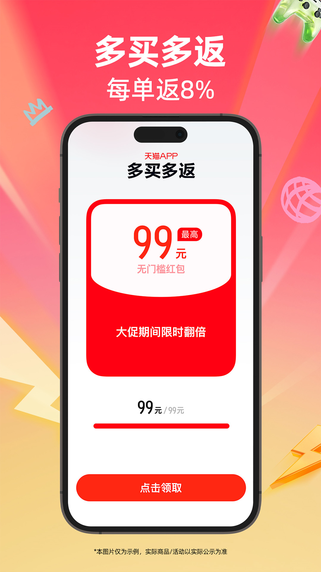 天貓截圖預(yù)覽