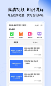 希賽軟考助手截圖