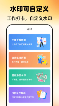 元道截圖