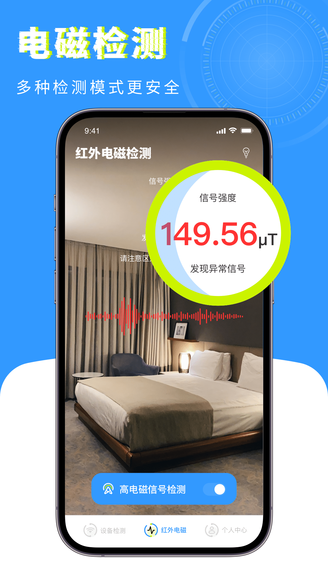 檢測(cè)攝像頭衛(wèi)士截圖預(yù)覽