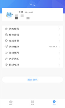 A佳老師截圖