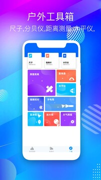 GPS海拔測量儀截圖