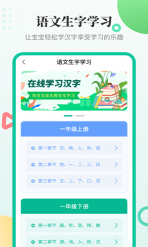 幼兒學漢字截圖