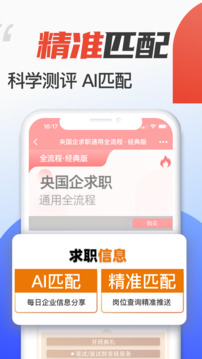 菜鳥無憂截圖