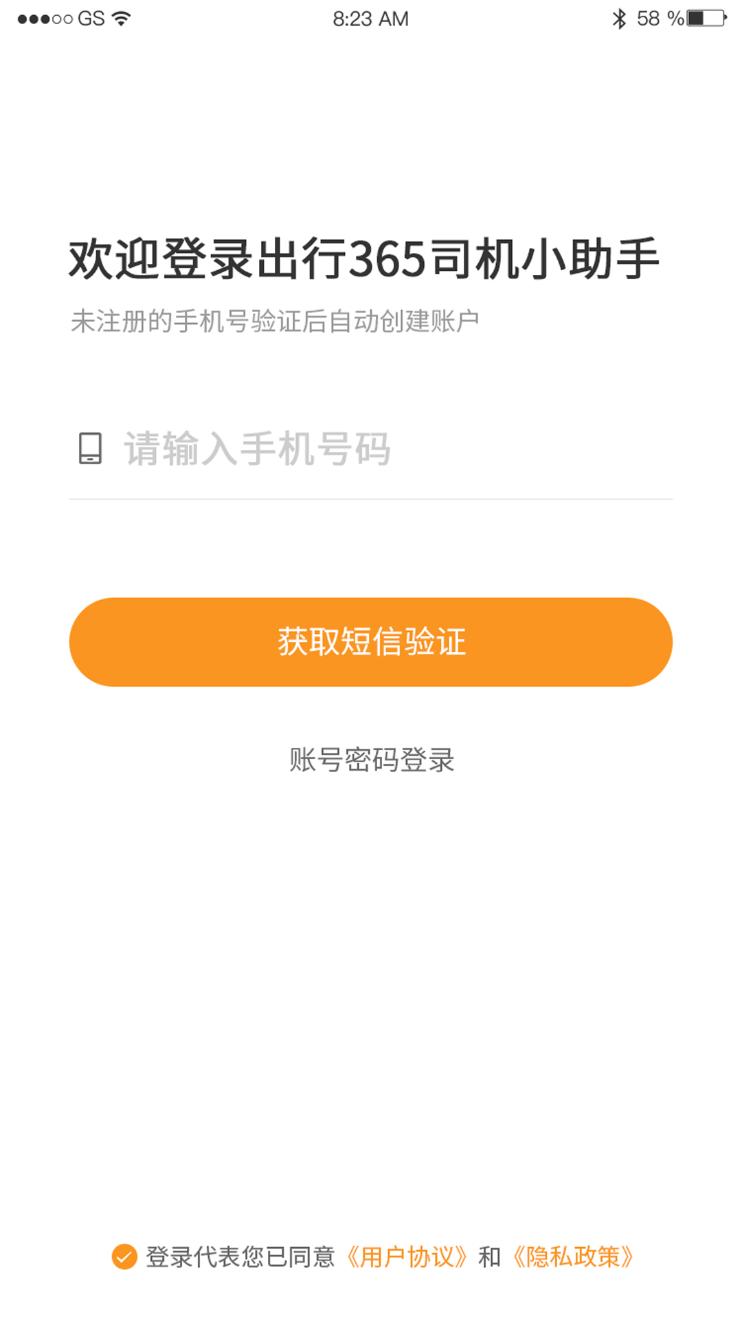 应用截图1预览