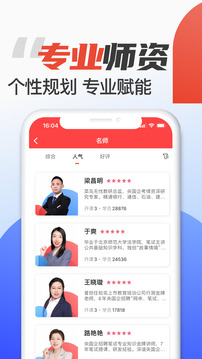 菜鳥無憂截圖