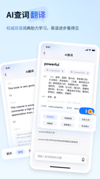 有道小P截圖