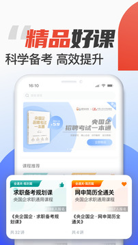 菜鳥無憂截圖