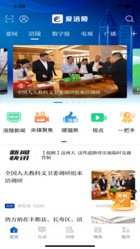 愛涪陵截圖