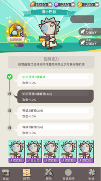 卡皮巴拉砰截圖