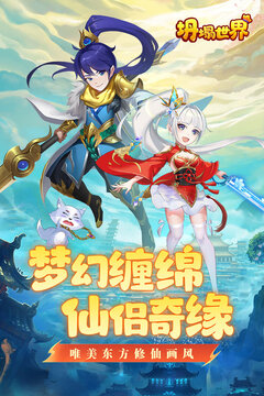 坍塌世界截圖