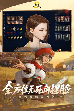 劍靈2截圖