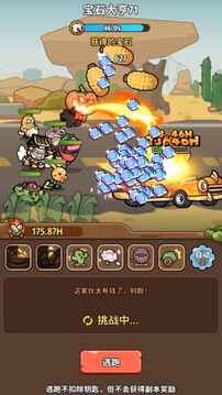 植物大戰(zhàn)怪獸截圖