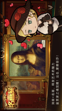 名畫展截圖