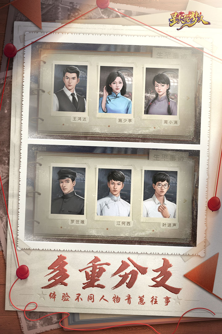 星火筑夢人截圖預(yù)覽