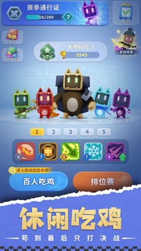家園攻防戰(zhàn)截圖