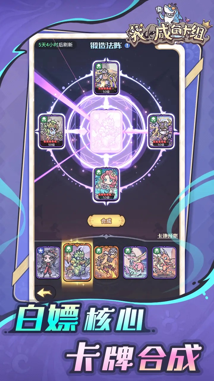 我的咸魚卡組截圖預覽