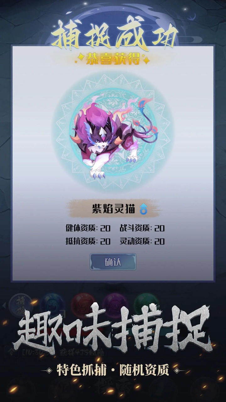 開局一只小骷髏截圖預覽