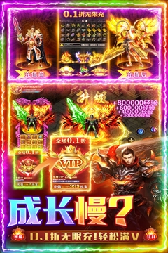 三界戰(zhàn)歌截圖